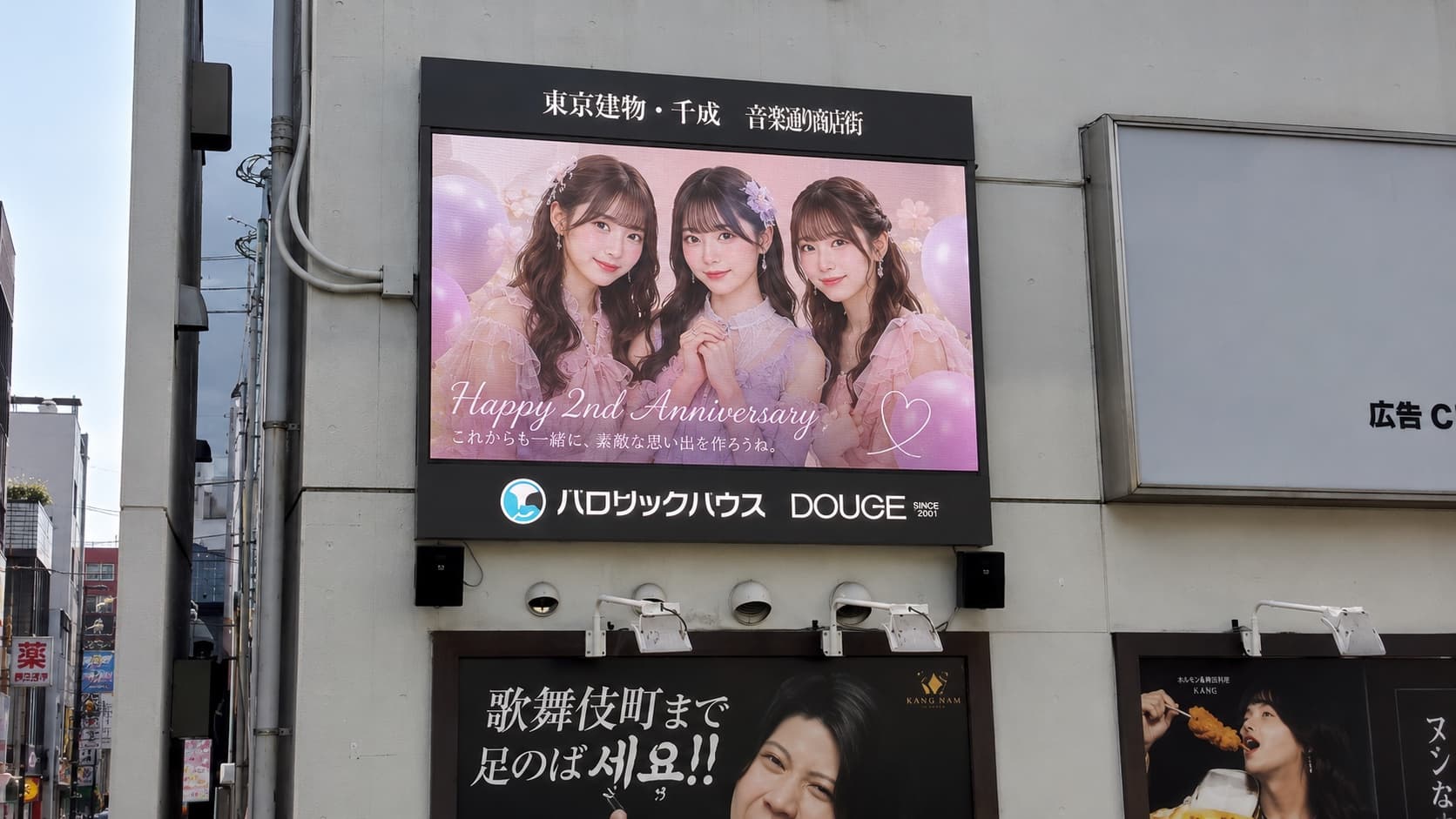 新大久保ビジョン